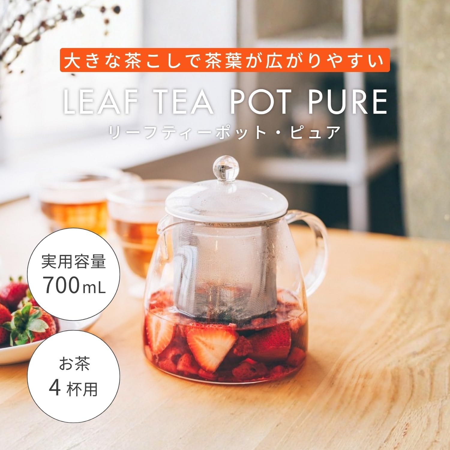 Thumbnail 1 de HARIO CHEN-70T リーフティーポット ピュア 700ml 耐熱ガラス製・長い茶こし付き
