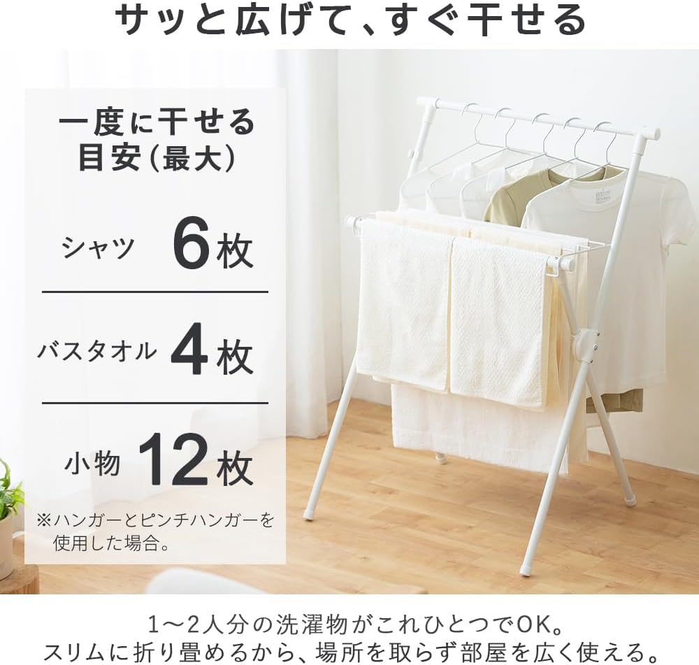 Detalle 2 de アイリスオーヤマ STMX-700 コンパクト洗濯物干し ブラック・幅約70cm