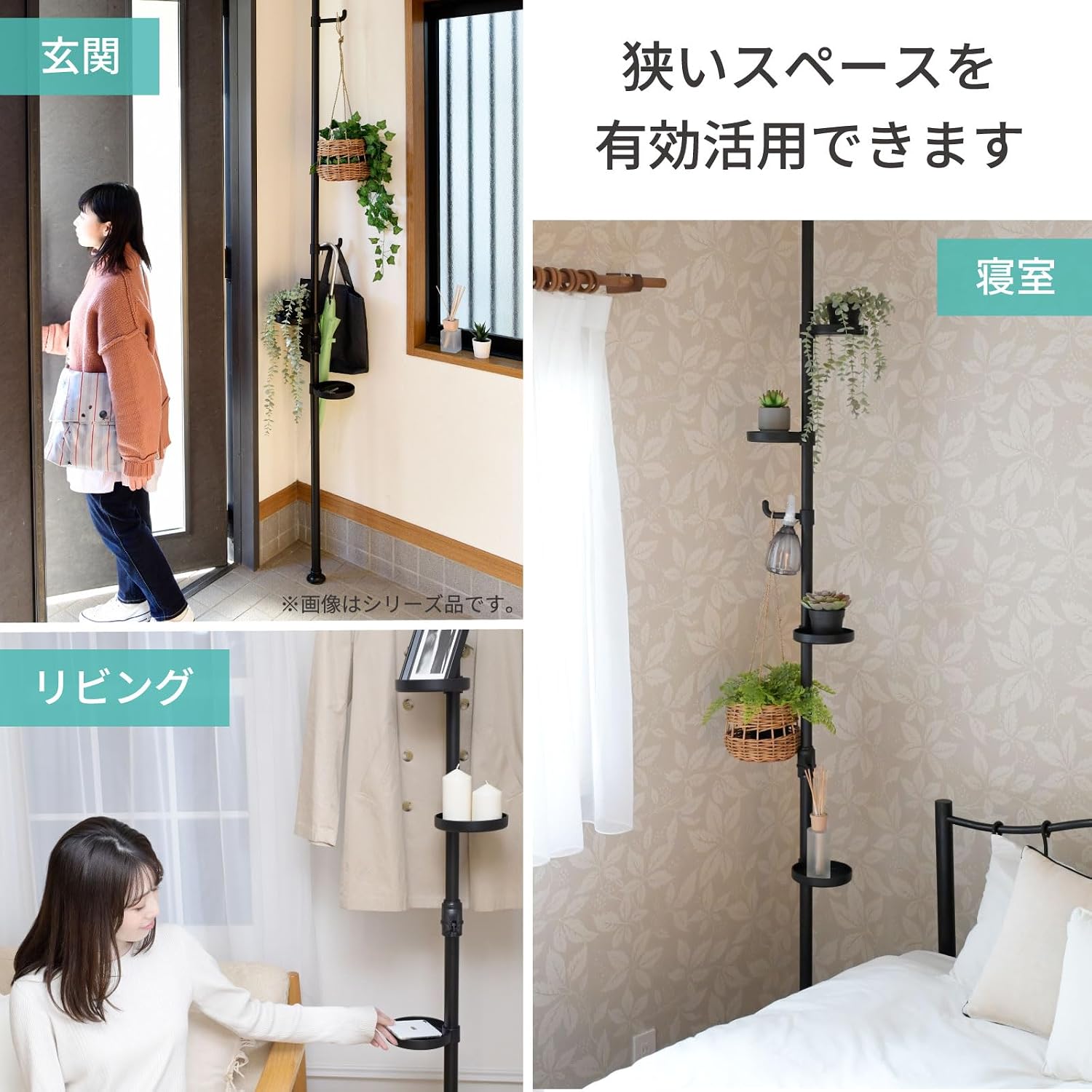 Detalle de 山善 WJE-12RM(MBK) 突っ張りプランタースタンド トレー4個・フック付き 幅30×奥行30cm