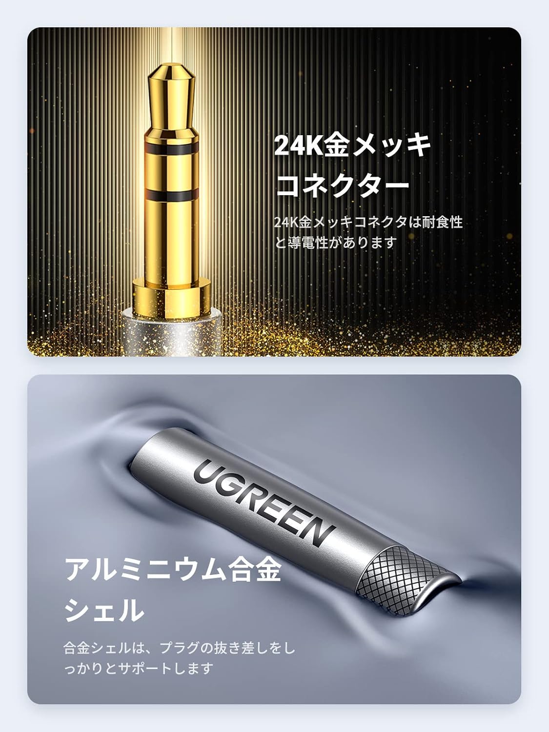 Detalle 2 de UGREEN 70880 3.5mmオーディオケーブル 0.5m ナイロン編み・金メッキ端子