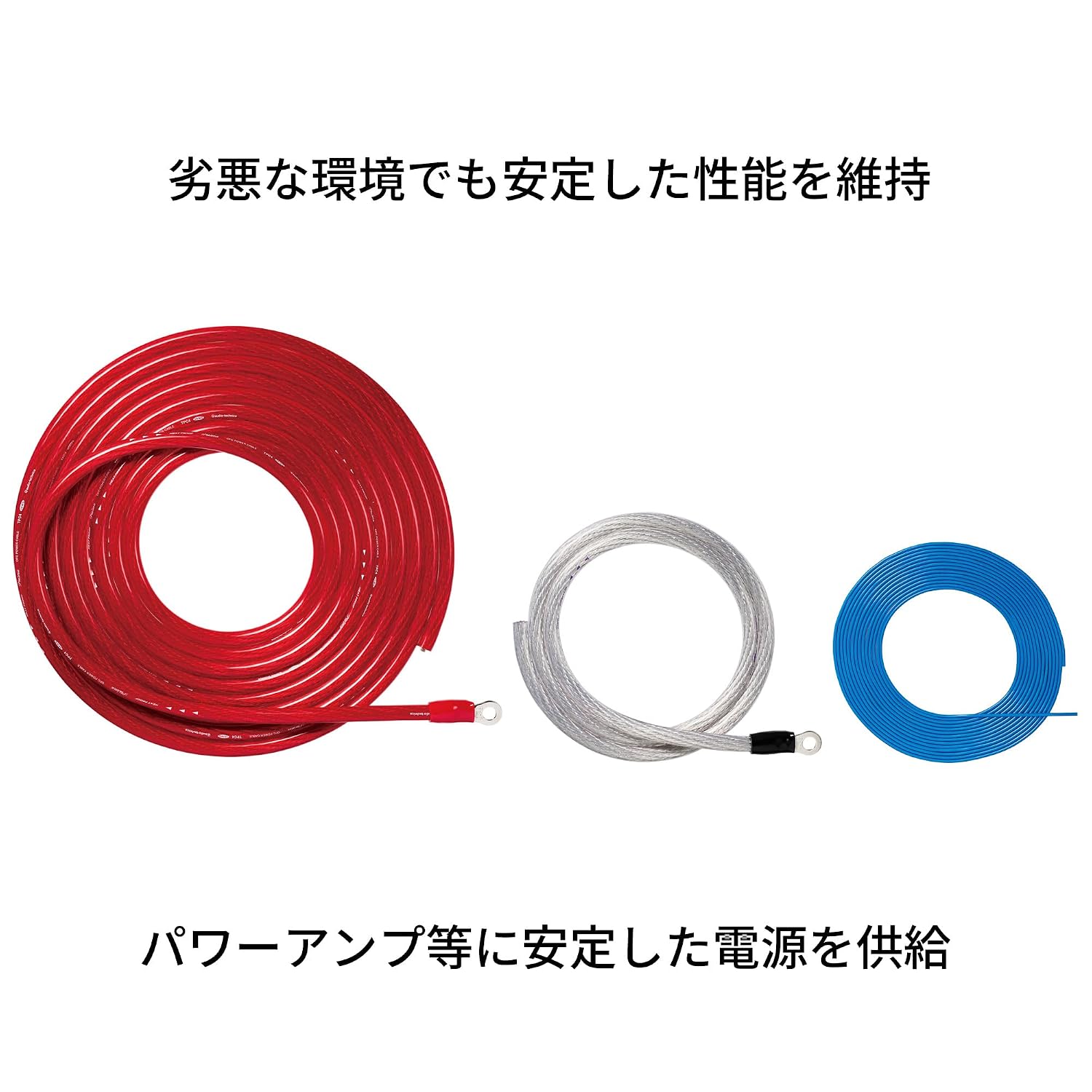 Detalle de オーディオテクニカ TPK-400R パワーケーブルキット 4ゲージ・80Aヒューズ付き