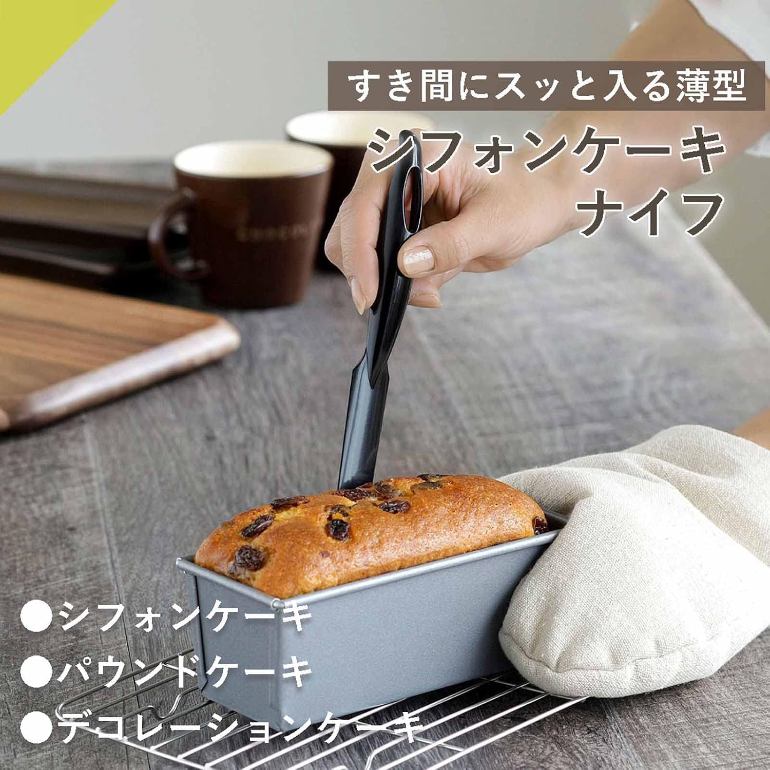 Thumbnail 1 de Shimomura Kihan Cake Knife 66 Nylon