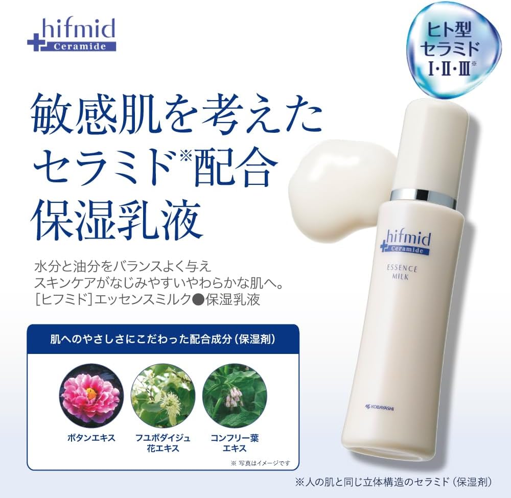 Detalle de ヒフミド エッセンスミルク 100mL|3種のヒト型セラミド配合の保湿乳液