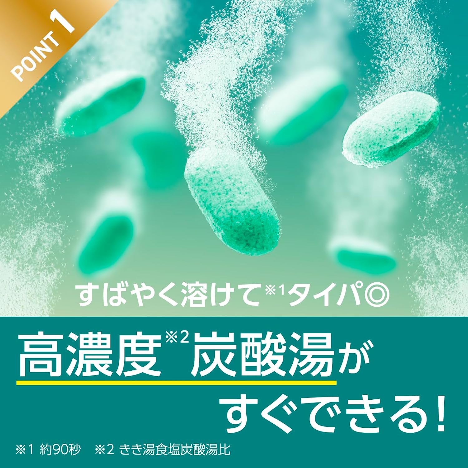 Detalle de きき湯 ファインヒート リセットナイト 炭酸入浴剤 つめかえ500g×2個・30g分包付き