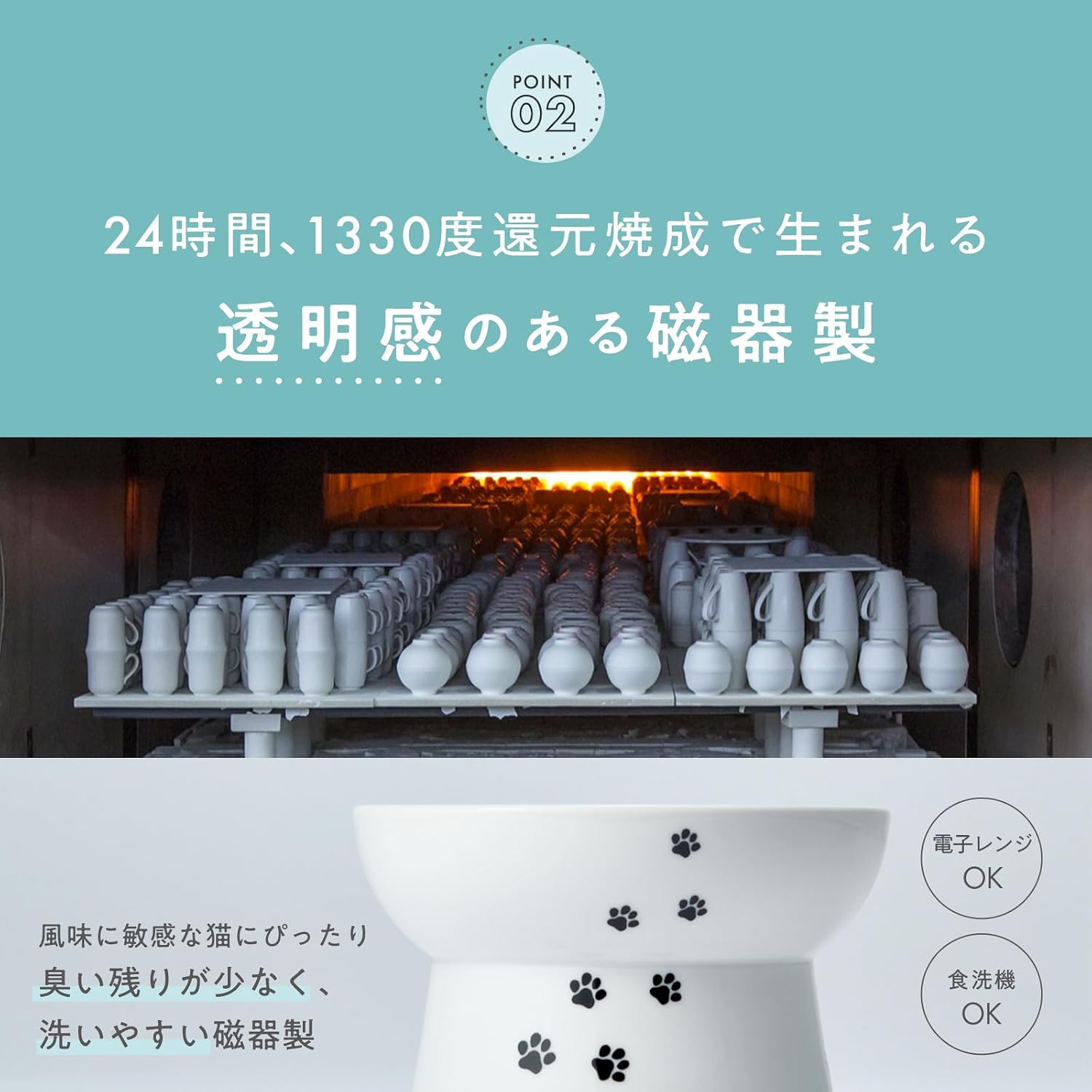 Detalle de 猫壱 ハッピーダイニング 脚付にゃにゃめフードボウル ハイタイプ 猫柄・陶磁器製