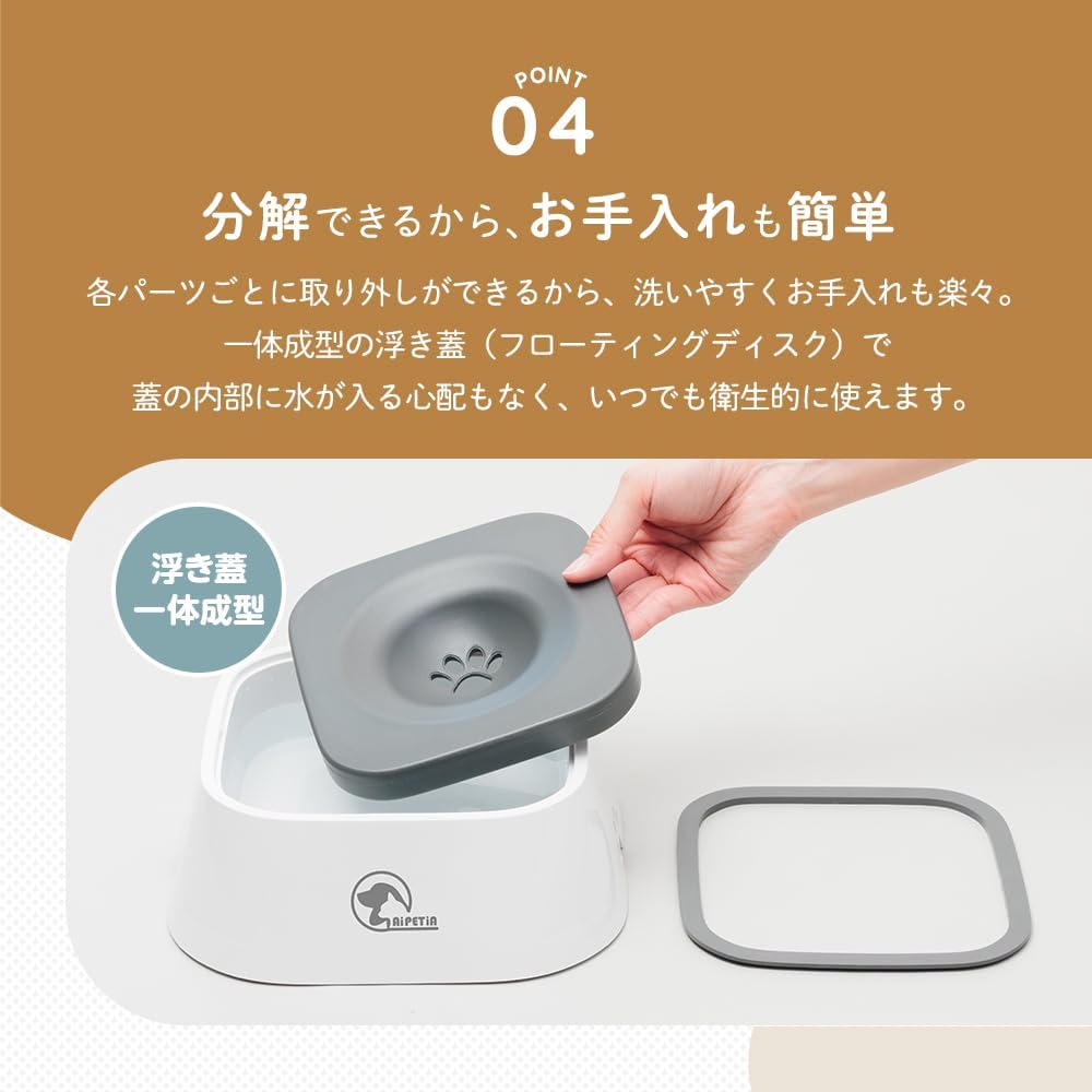 Detalle de アイメディア(Aimedia) ペット用給水器 1L 飛び散り防止・浮き板構造 犬猫兼用