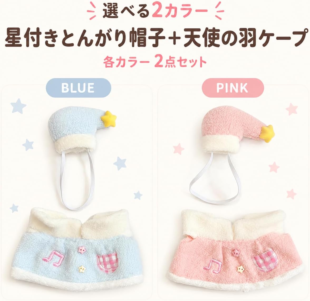 Detalle de ジートリガー TGMC-1352 ぬいぐるみ用ケープ&帽子セット 10cm向け ピンク