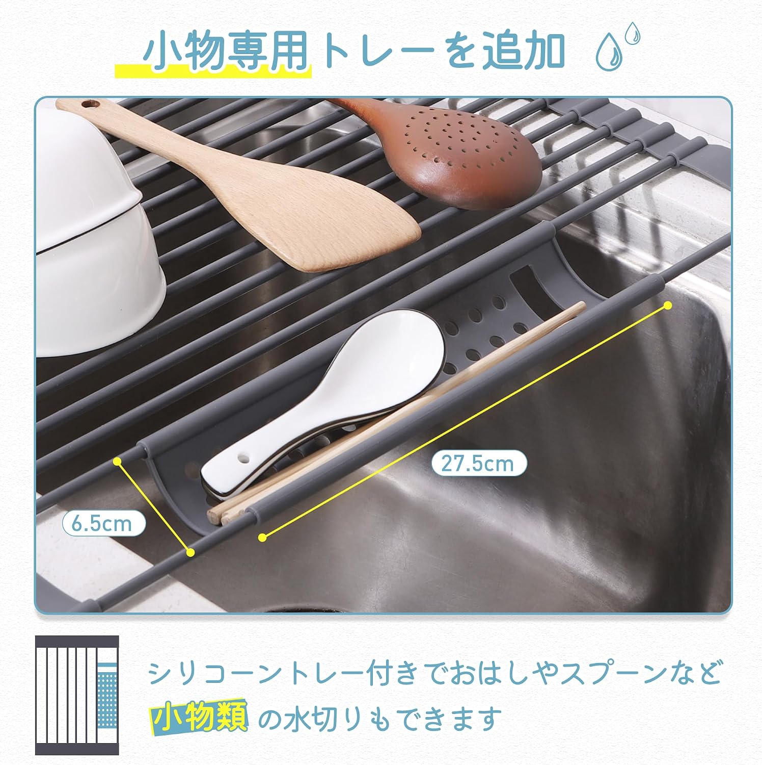 Detalle de チチロバ 22CA031 シンク上水切りラック 52×32cm 折りたたみ式・小物トレー付き グレー