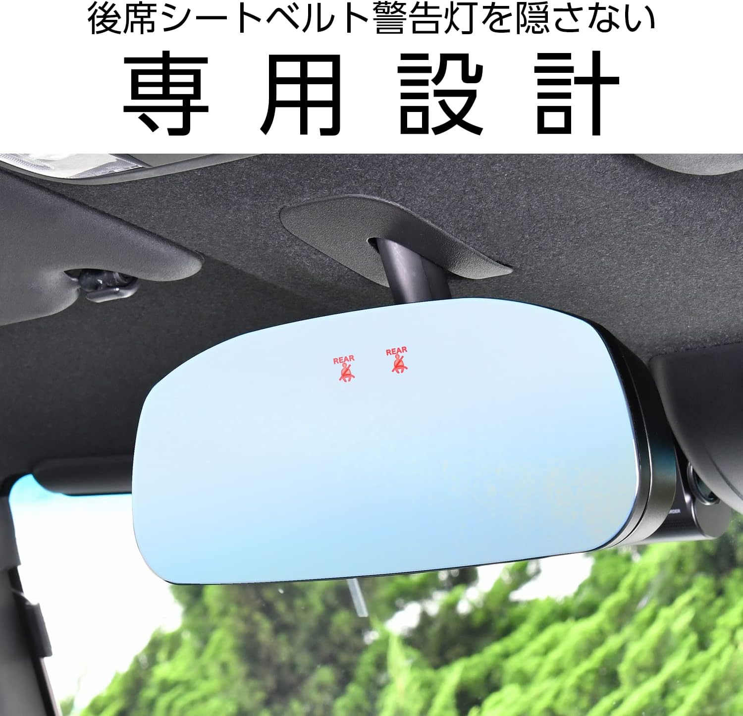 Detalle de SEIWA IMP178 Nシリーズ専用フレームレスミラー 平面鏡・ブルー鏡