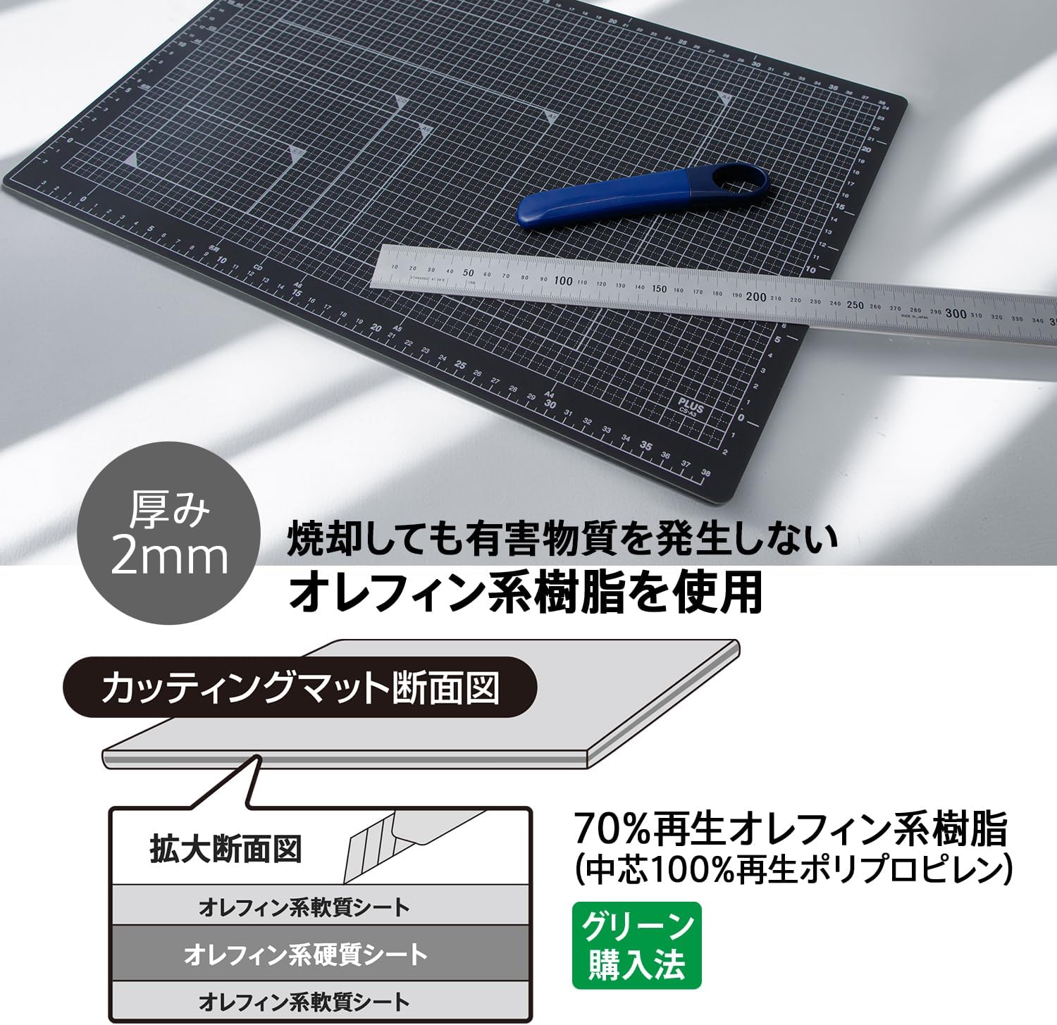 Detalle de プラス CS-A3 36-998 カッターマット A3 両面 5mm方眼 ブラック