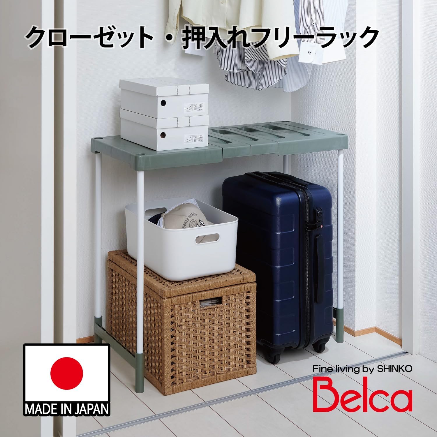 Detalle de Belca COH-RG2 日本製 クローゼット・押入れ用フリーラック ハイタイプ 2台入り・幅伸縮式