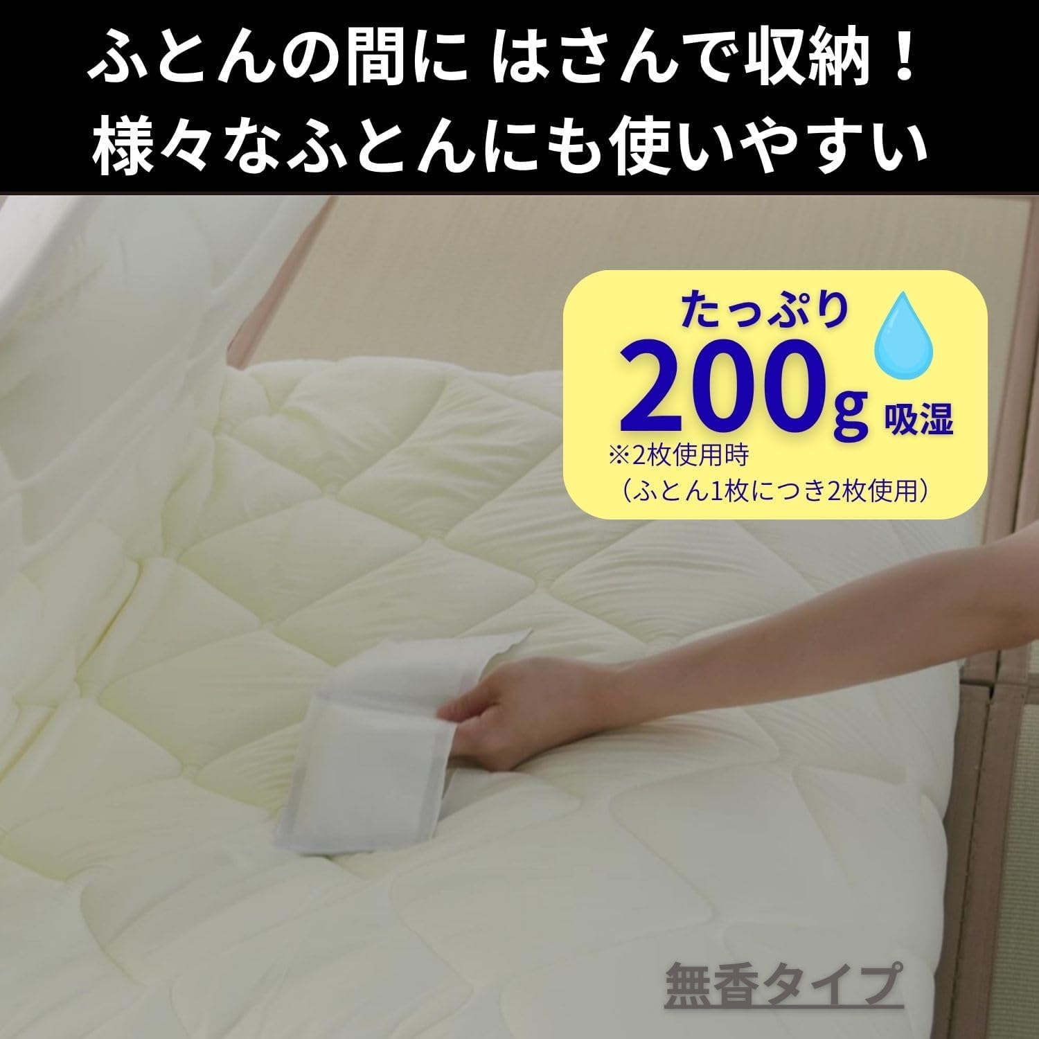 Thumbnail 5 de ドライペット 備長炭ドライペット ふとん用除湿シート 4枚入×2個