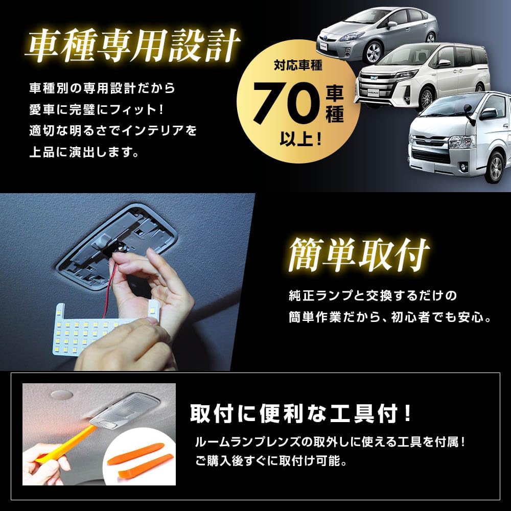 Thumbnail 3 de スフィアライト SLRM-16 車種専用LEDルームランプセット 白色・専用工具付き