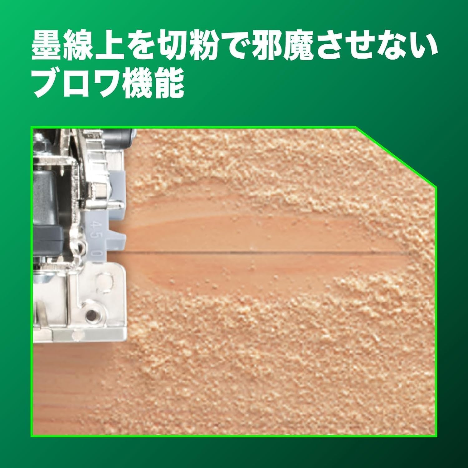 Thumbnail 6 de HiKOKI C3605DA(SK)(NNN) 36V充電式丸のこ 125mmチップソー付き・サイレントモード搭載