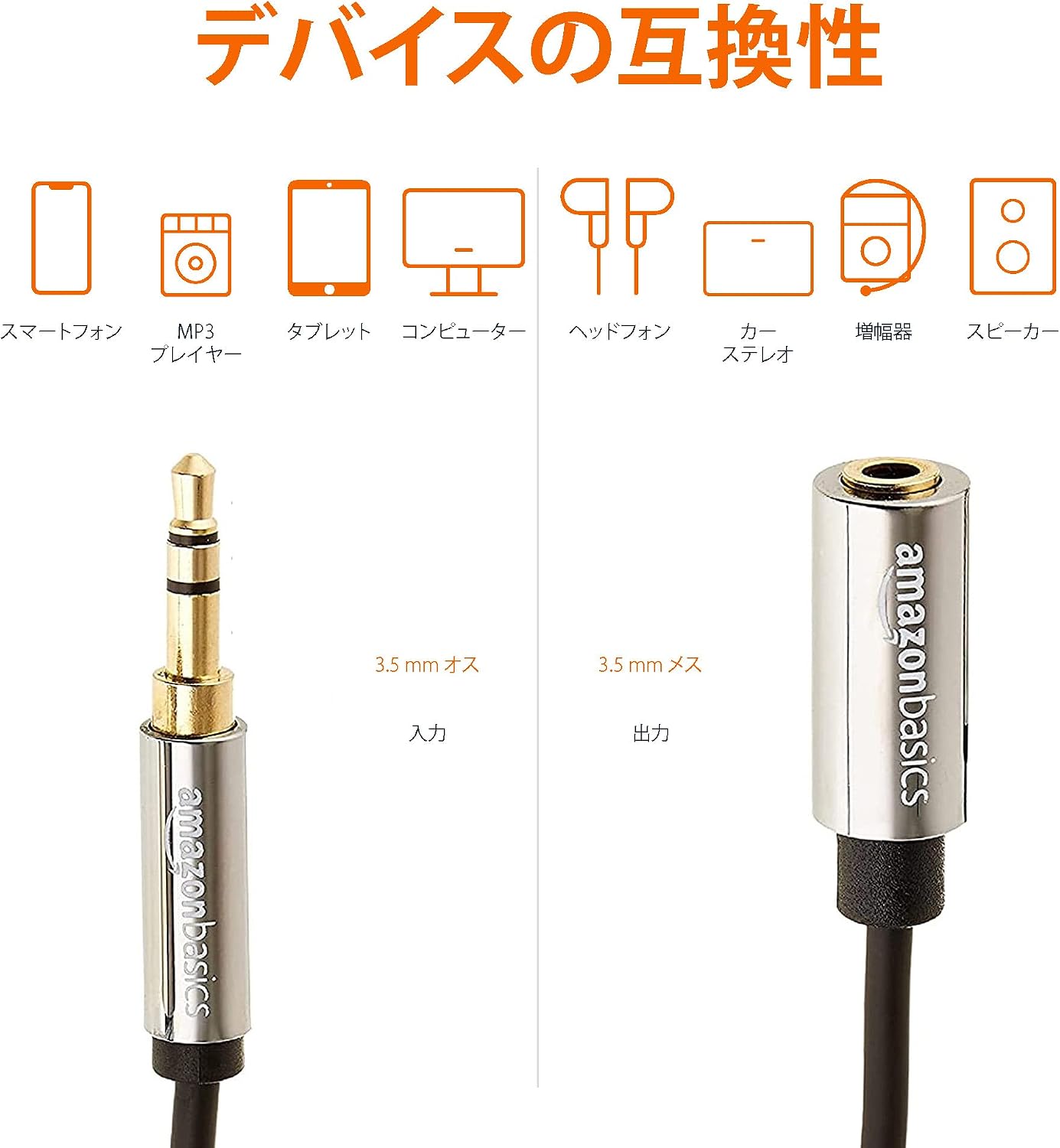 Detalle de Amazonベーシック 3.5mmステレオオーディオ延長ケーブル 7.6m・金メッキ段差プラグ