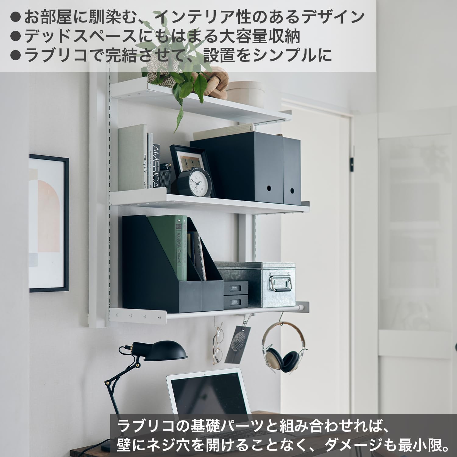 Detalle de 平安伸銅工業 LABRICO IXO-535 伸縮ラック 幅70〜110cm・マットホワイト