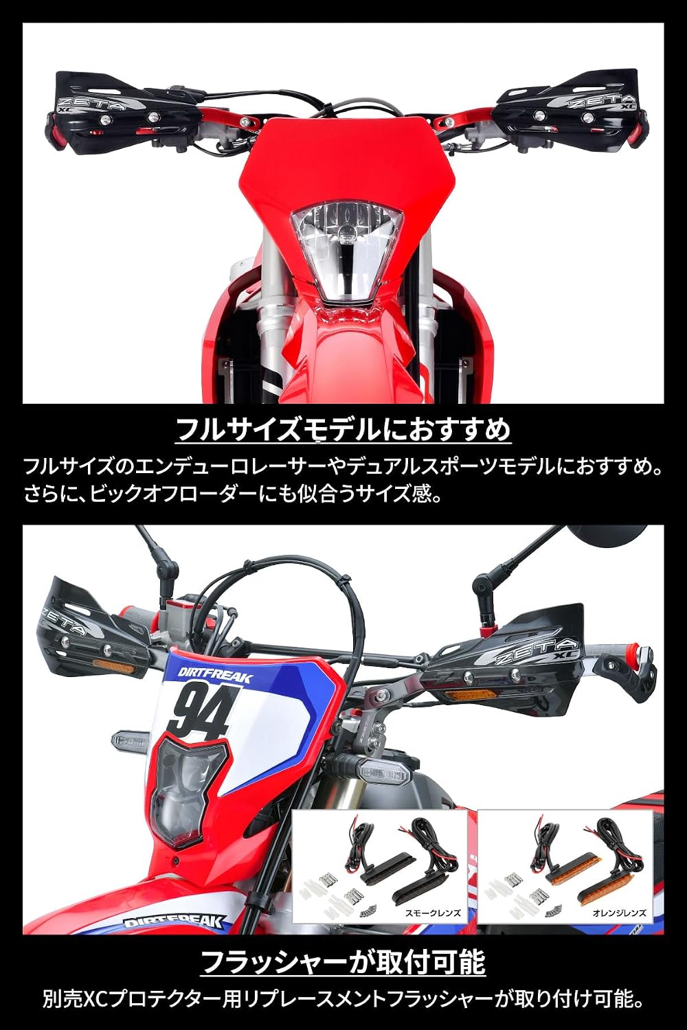 Detalle 2 de ZETA RACING F5310 XCプロテクター ホワイト アーマーハンドガード専用・ラージサイズ