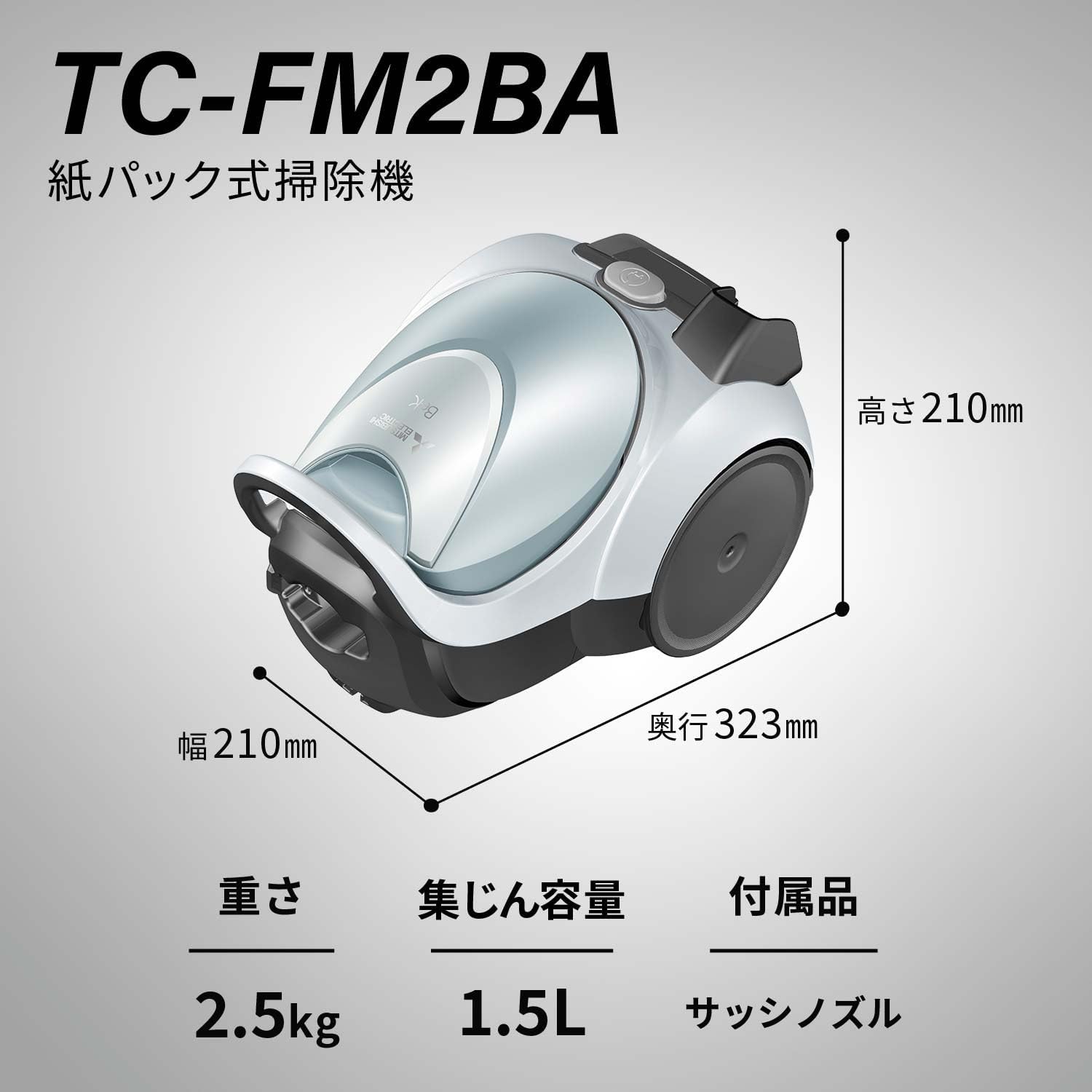 Thumbnail 6 de 三菱電機 TC-FM2BA-A 紙パック式掃除機 自走式パワーブラシ・シャイニーブルー
