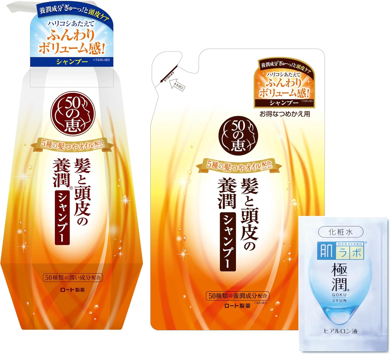 Thumbnail 6 de 50の恵 髪と頭皮の養潤シャンプー 詰替用 330ml×2個セット、髪つやオイル配合