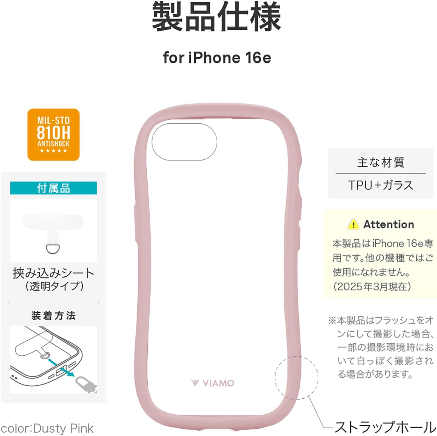 Detalle 2 de ルプラス LEPLUS LN-ISS24VMFPK iPhone 16e用ハイブリッドケース、背面ガラス10H・耐衝撃TPU・ダスティピンク