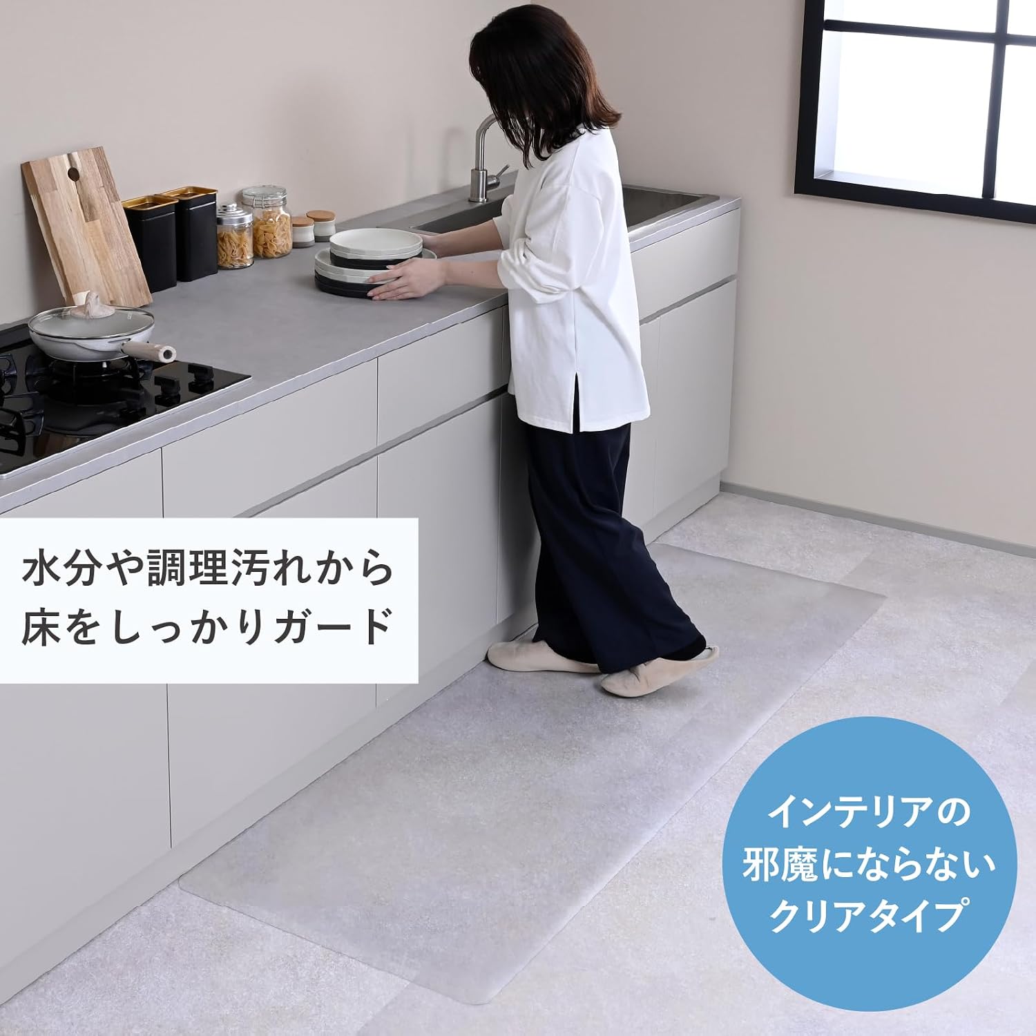 Detalle 2 de 山善 CFM-1860 透明キッチンマット 60×180cm・厚さ1.5mm、ハサミでカット可能
