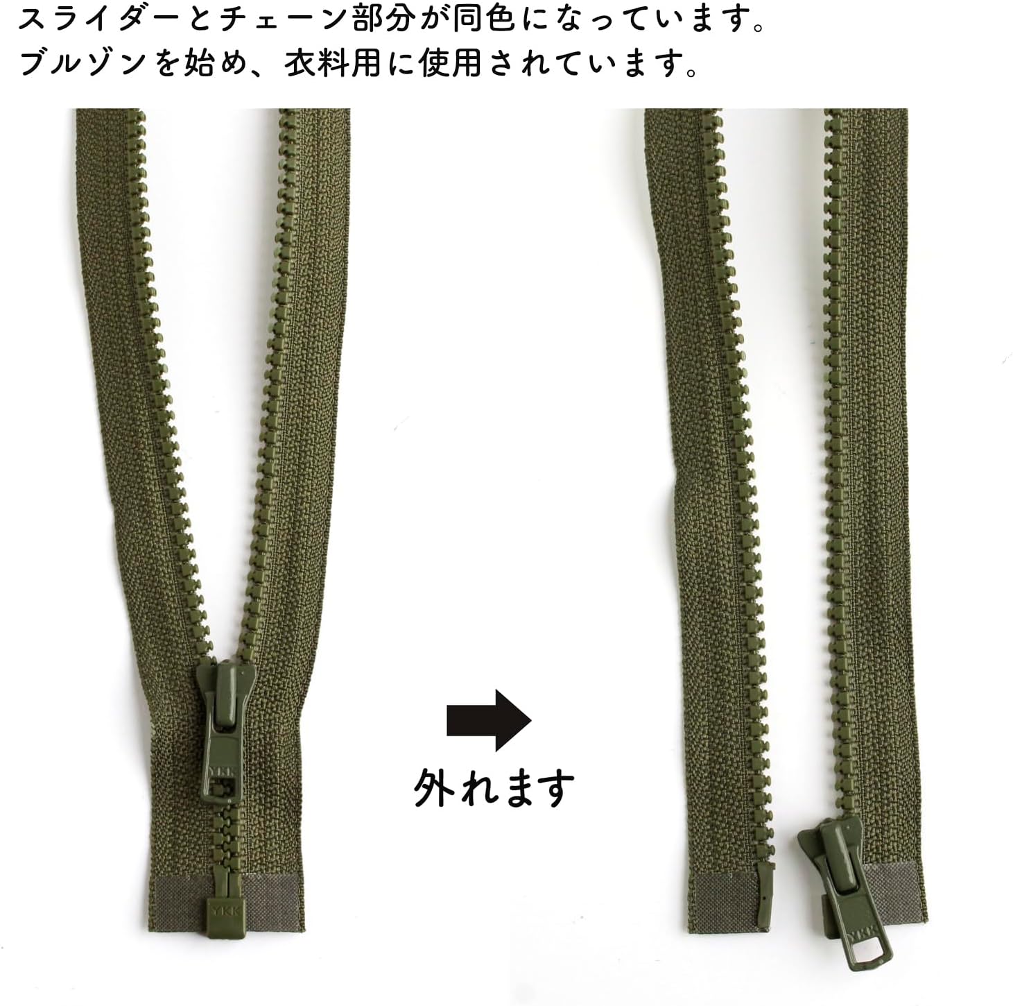 Detalle de 日本紐釦貿易 4VS60-566 ビスロンオープンファスナー 60cm モスグリーン 同色3本入り