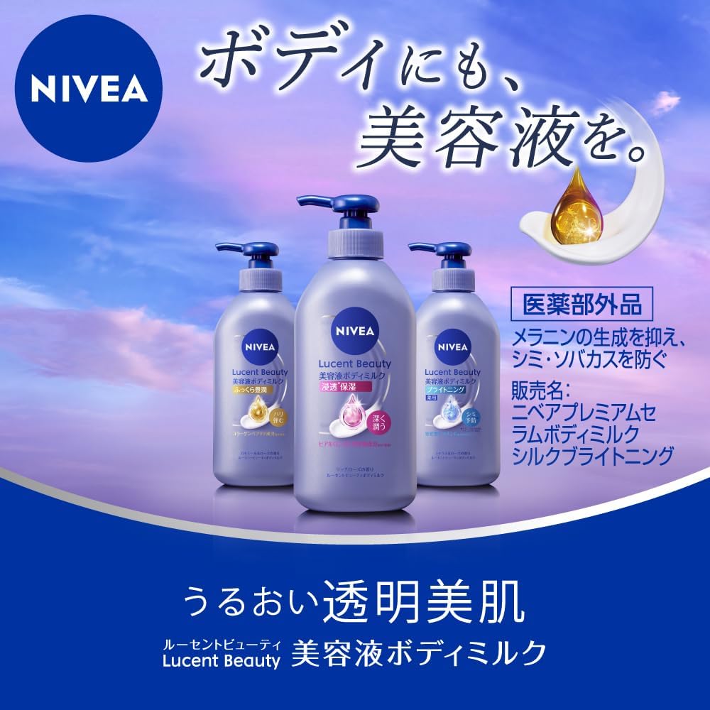 Thumbnail 2 de NIVEA ルーセントビューティ シルクブライトニング 美容液ボディミルク 330ml｜ビタミンC配合・顔にも使える