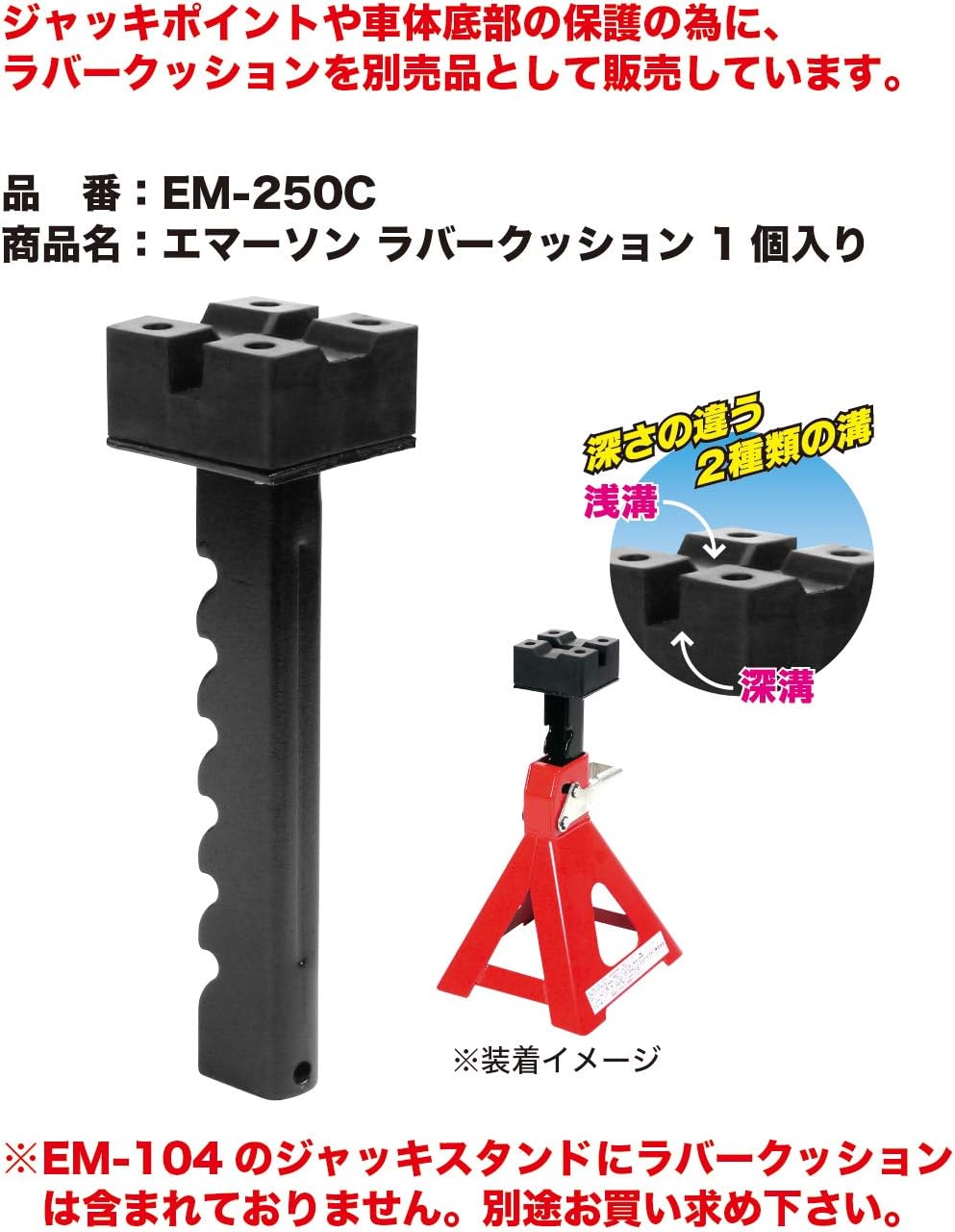 Detalle de エマーソン EM-104 車用ジャッキスタンド 3t・2個セット・6段階高さ調整