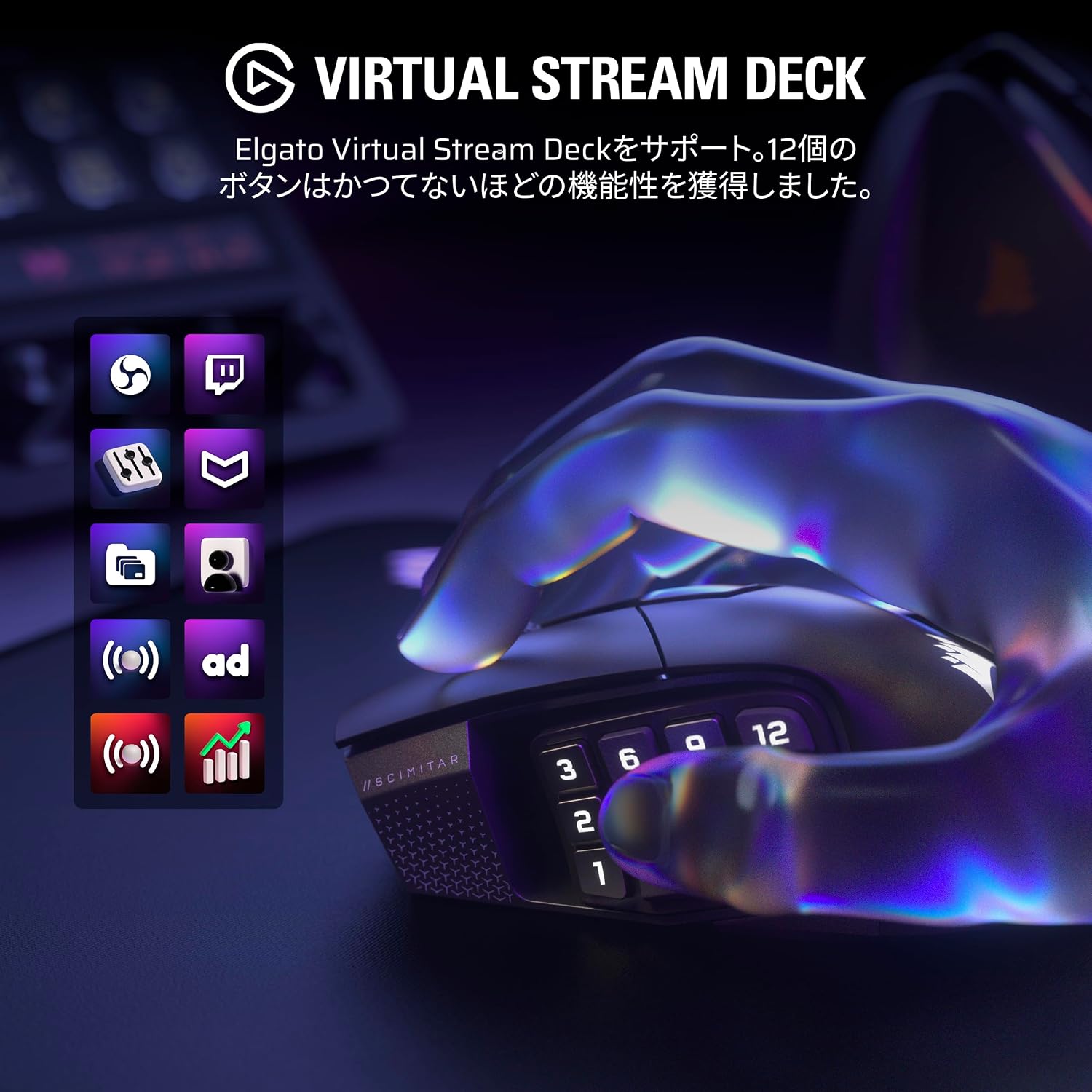 Thumbnail 4 de CORSAIR SCIMITAR ELITE WIRELESS SE MMOゲーミングマウス 16ボタン・33,000 DPI
