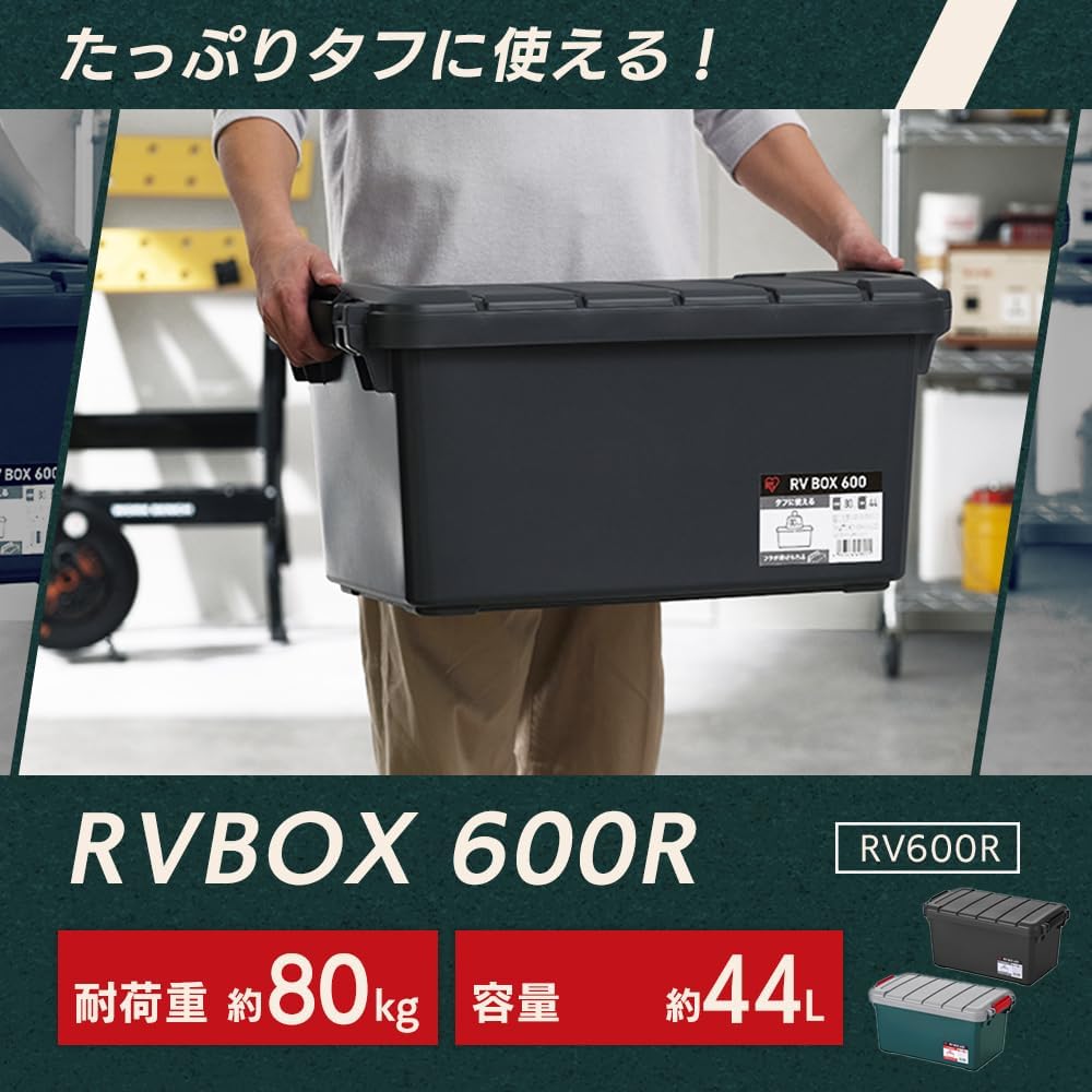 Detalle 2 de アイリスオーヤマ RV600R 屋外収納ボックス 44L・積み重ね対応・南京錠取付穴付き