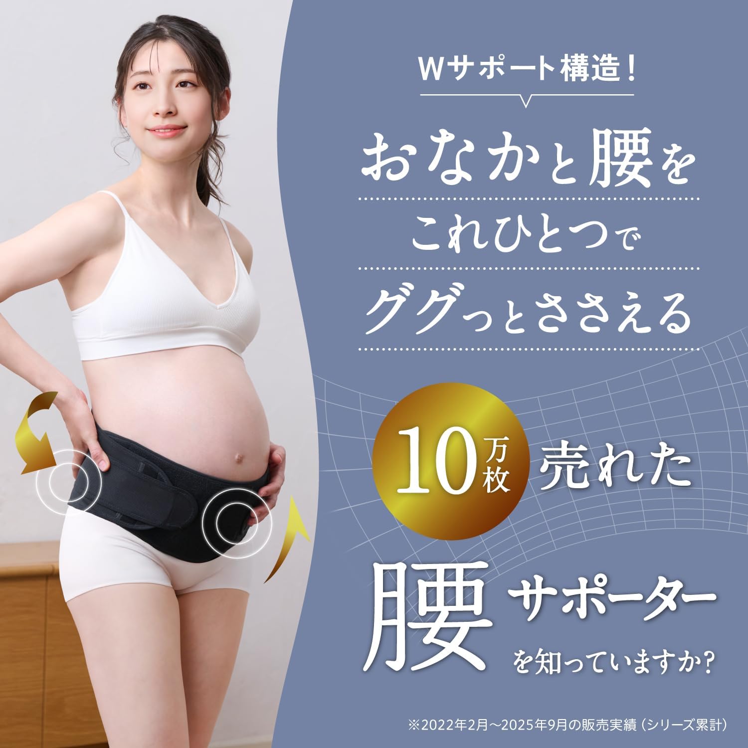 Detalle de PIGEON 妊婦さんの腰サポーター ベルトタイプ Lサイズ ブラック|Wサポート・初期から臨月まで