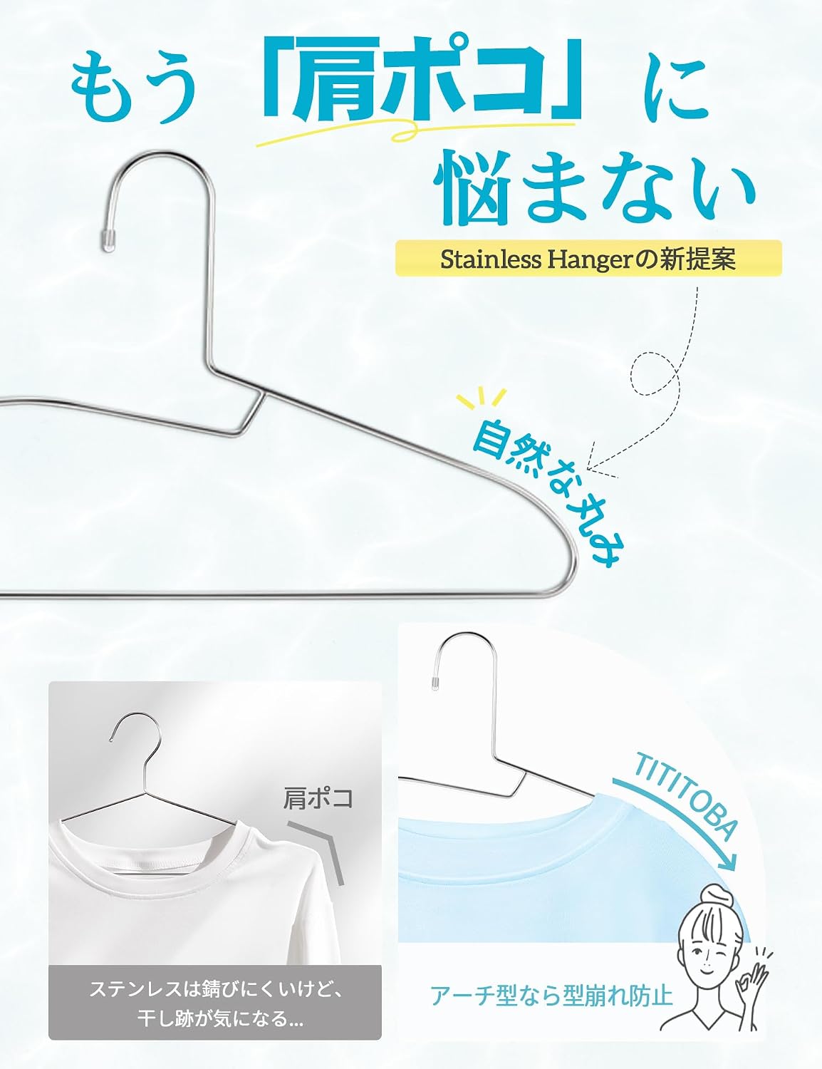 Detalle de TITIROBA ステンレスハンガー 10本組 襟元の伸びを抑える薄型設計