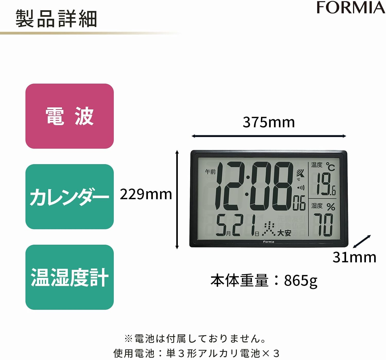Thumbnail 2 de Formia HWC-017RC デジタル電波掛け時計 置き掛け兼用・温度湿度・六曜表示