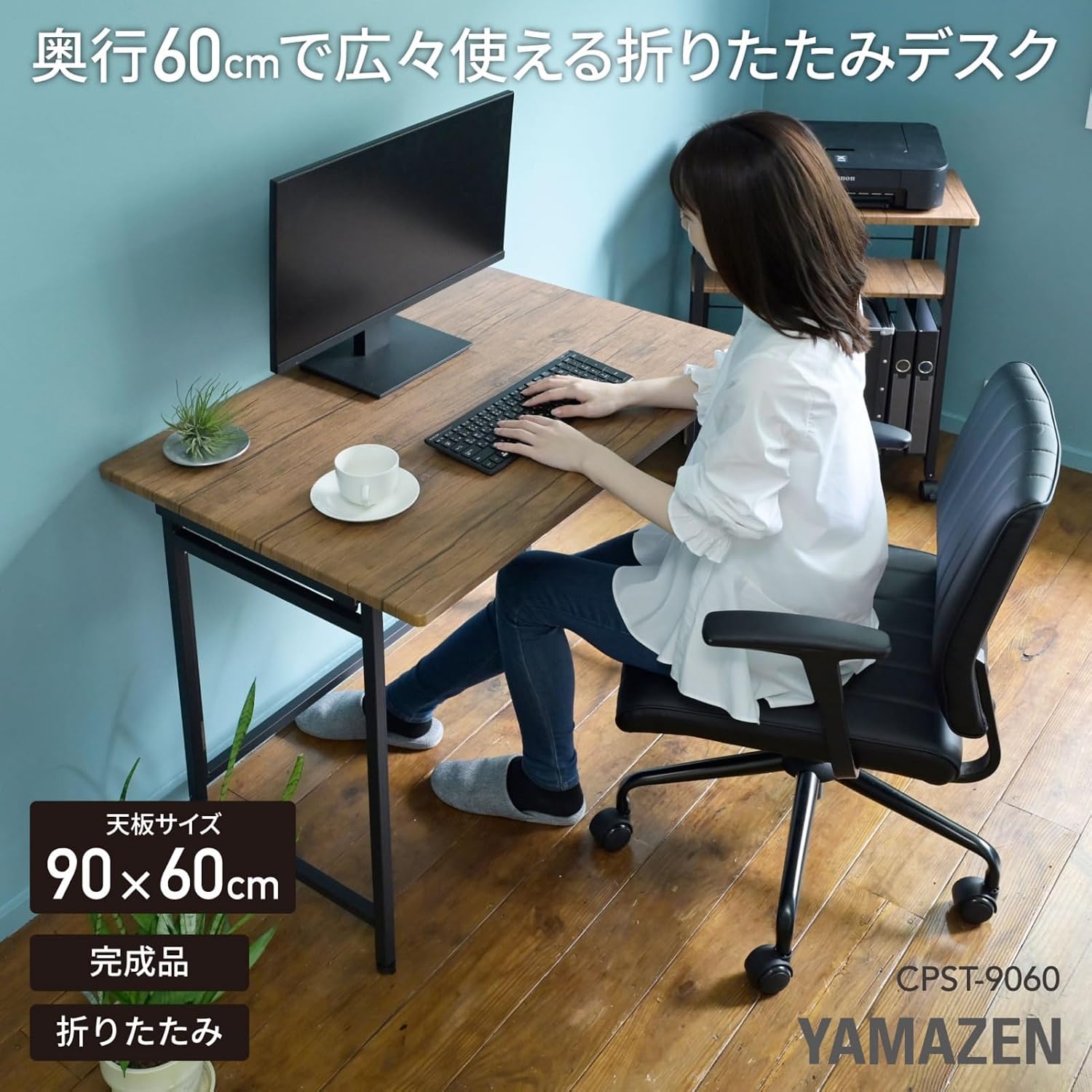 Detalle 2 de 山善 CPST-9060(MBR/MBR) 折りたたみデスク 幅90×奥行60cm 完成品・アジャスター付き