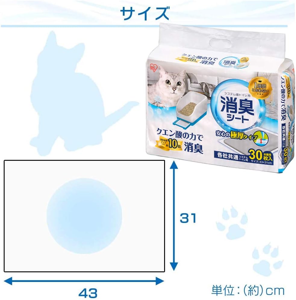 Thumbnail 6 de アイリスオーヤマ システムトイレ用脱臭シート 極厚・クエン酸入り 30枚入 複数猫向け
