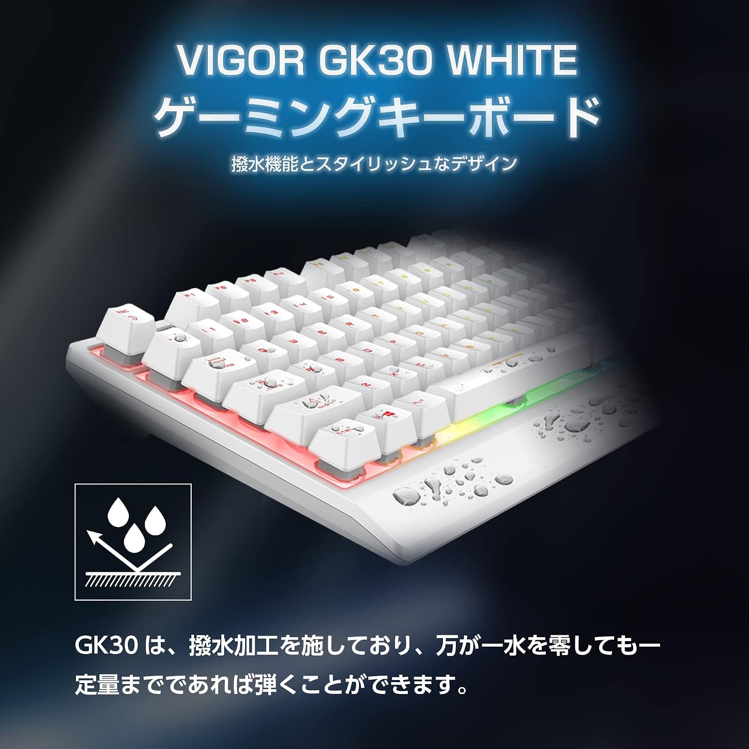 Thumbnail 1 de MSI Vigor GK30 COMBO WHITE JP ゲーミングキーボード・マウスセット 108キー RGB対応