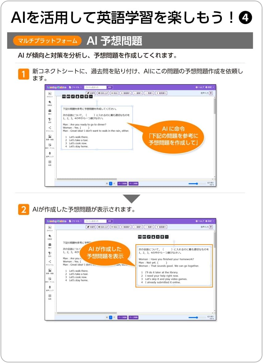 Detalle de media5 ラーニングスケルトンパーソナル TOEIC 460完全マスター|AI英会話・マルチプラットフォーム対応