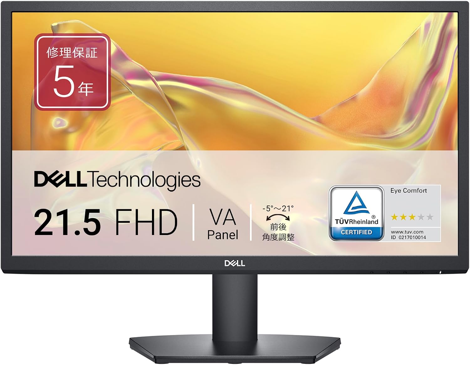 Detalle de Dell SE2225HM-A 21.5インチ フルHD VAモニター 100Hz・非光沢・傾き調整