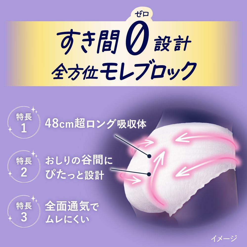 Thumbnail 3 de ロリエ 2024090235003 朝までブロック 安心ショーツ コットン 15コ入り