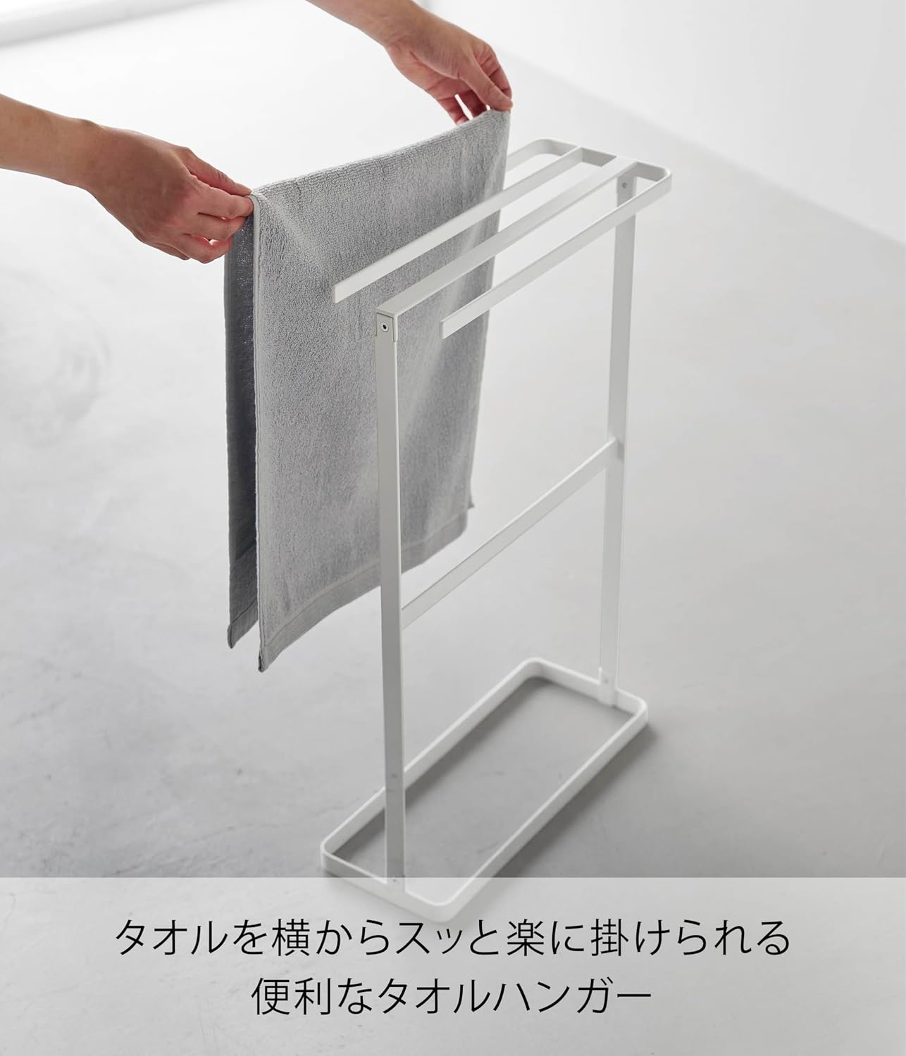 Detalle de 山崎実業 tower 10549 横から掛けられるタオルハンガー ホワイト・幅36.5cm
