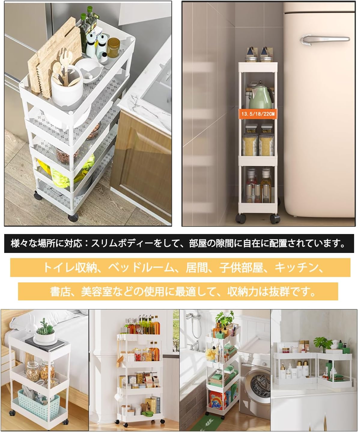 Detalle de AYO BS14-3 キッチンワゴン 3段・14cmタイプ ホワイト キャスター付き