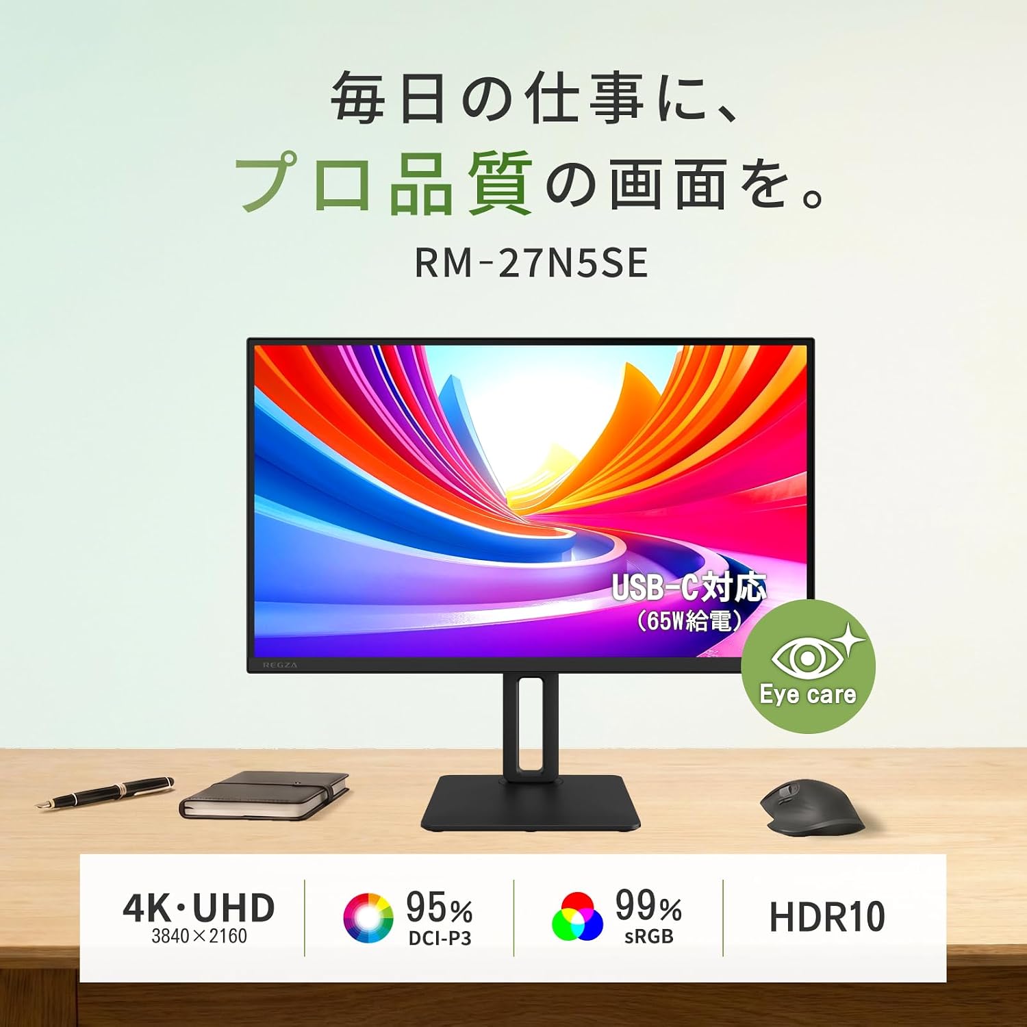 Detalle de REGZA RM-27N5SE 27インチ4K IPSモニター、USB-C・高さ調整・ピボット対応