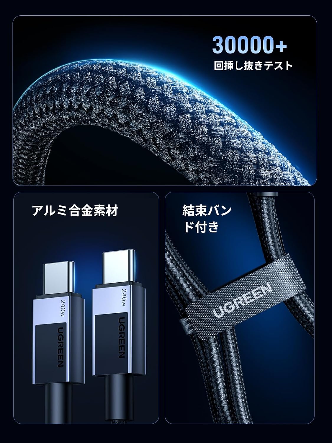 Detalle 2 de UGREEN 45066 USB-Cケーブル 240W PD3.1対応・0.5m・ナイロン編み