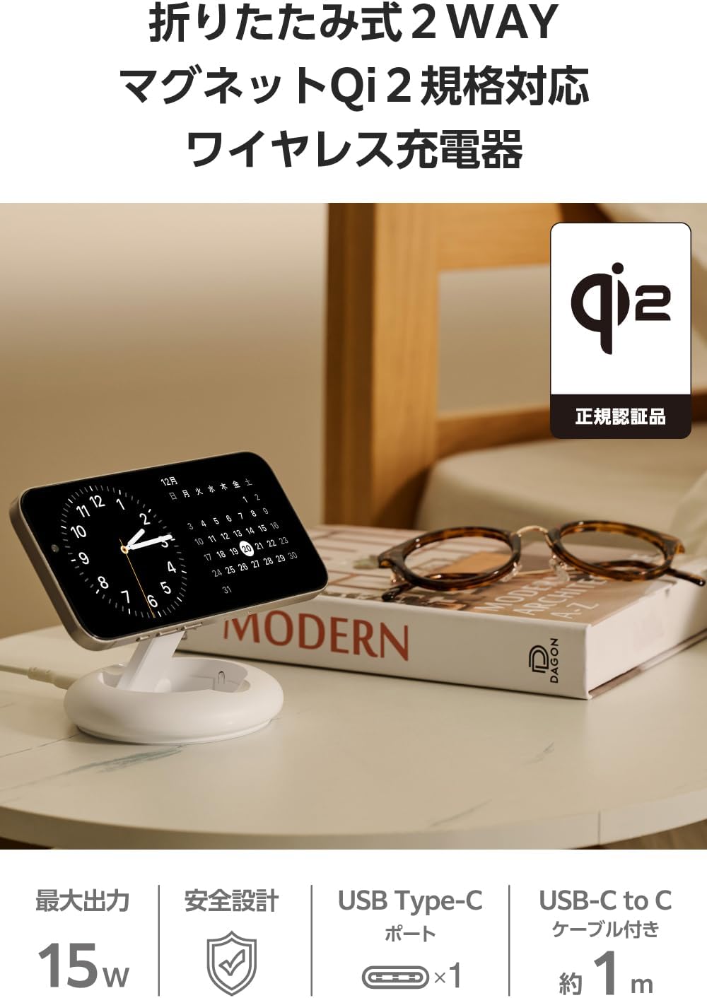 Detalle de エレコム EC-MA08WH Qi2ワイヤレス充電スタンド 15W対応・折りたたみ式・ホワイト