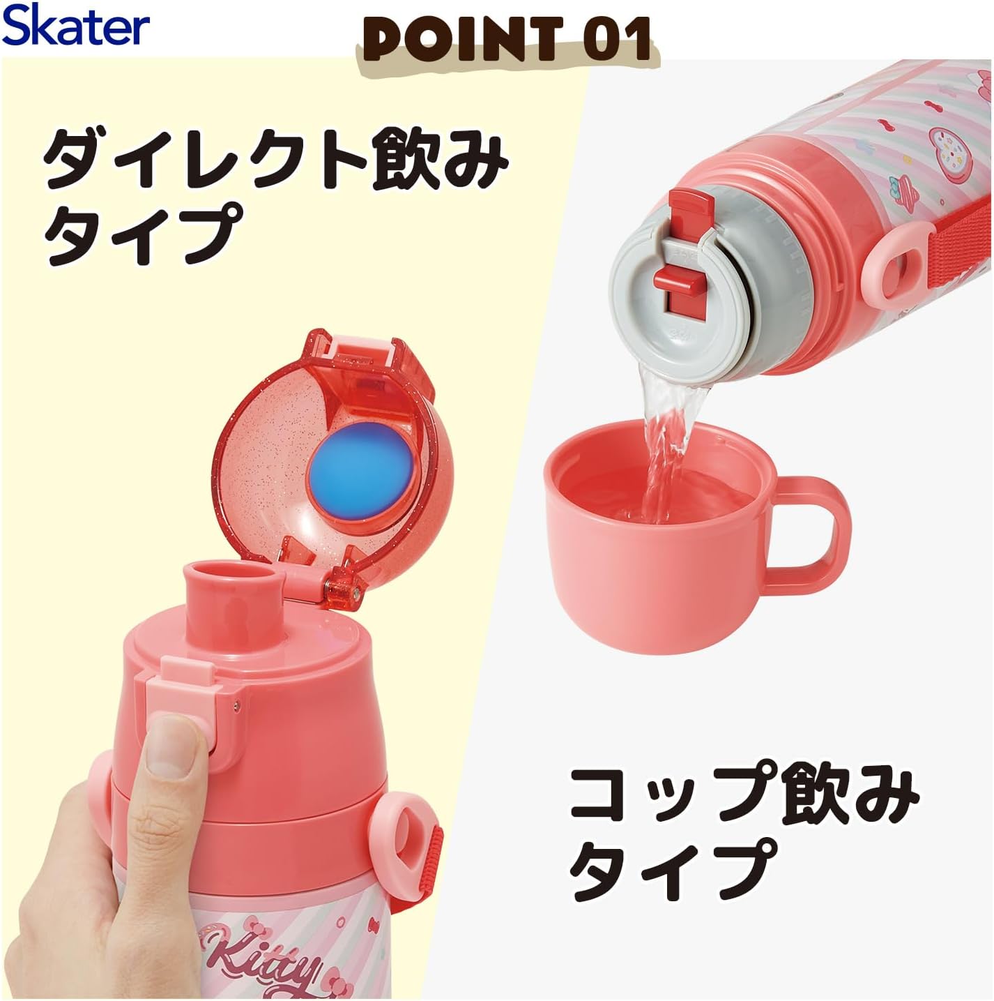 Detalle 2 de スケーター SKDC4-A ハローキティ 2WAYステンレス水筒 直飲み470ml・コップ飲み430ml