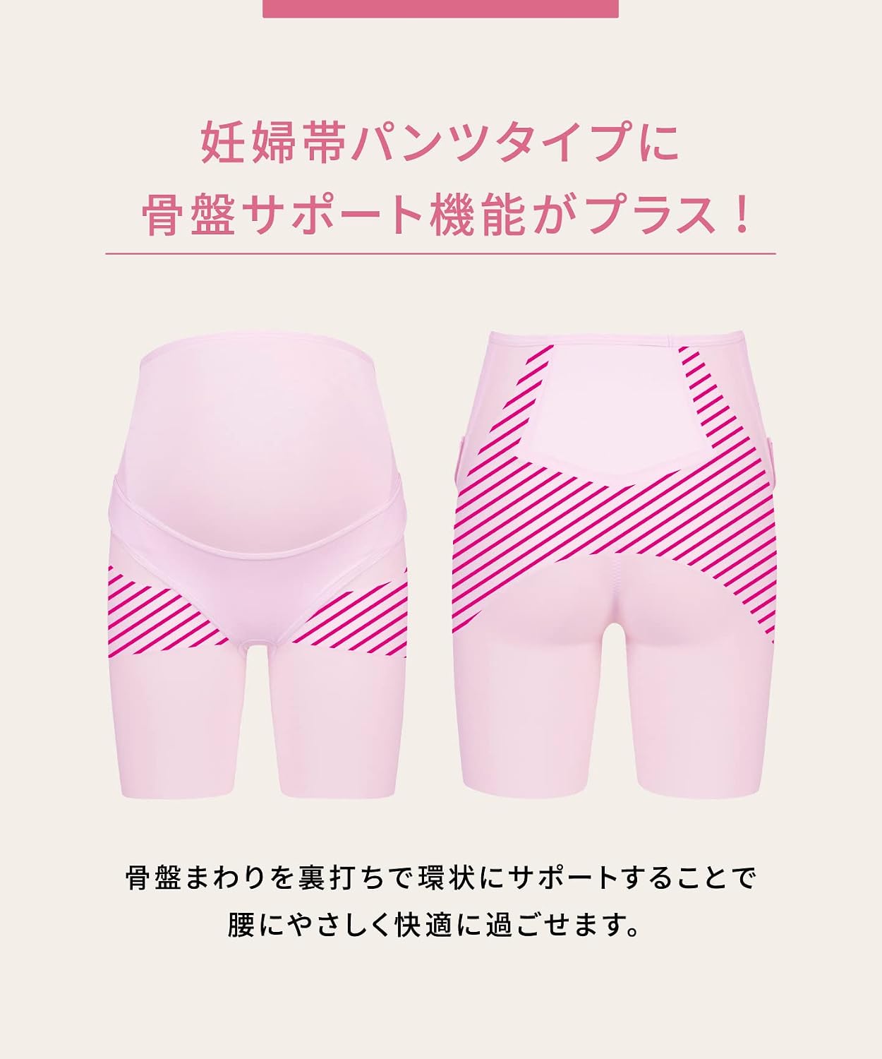 Detalle de ワコールマタニティ MGP235 妊婦帯 パンツタイプ おなか・腰サポート
