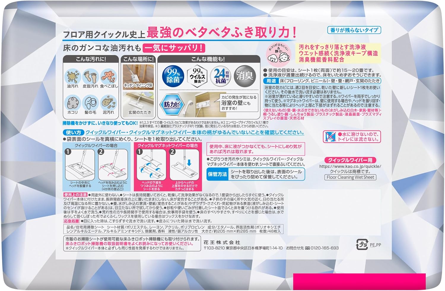 Detalle de クイックルワイパー 立体吸着ウエットシート ストロング 48枚入り 床用