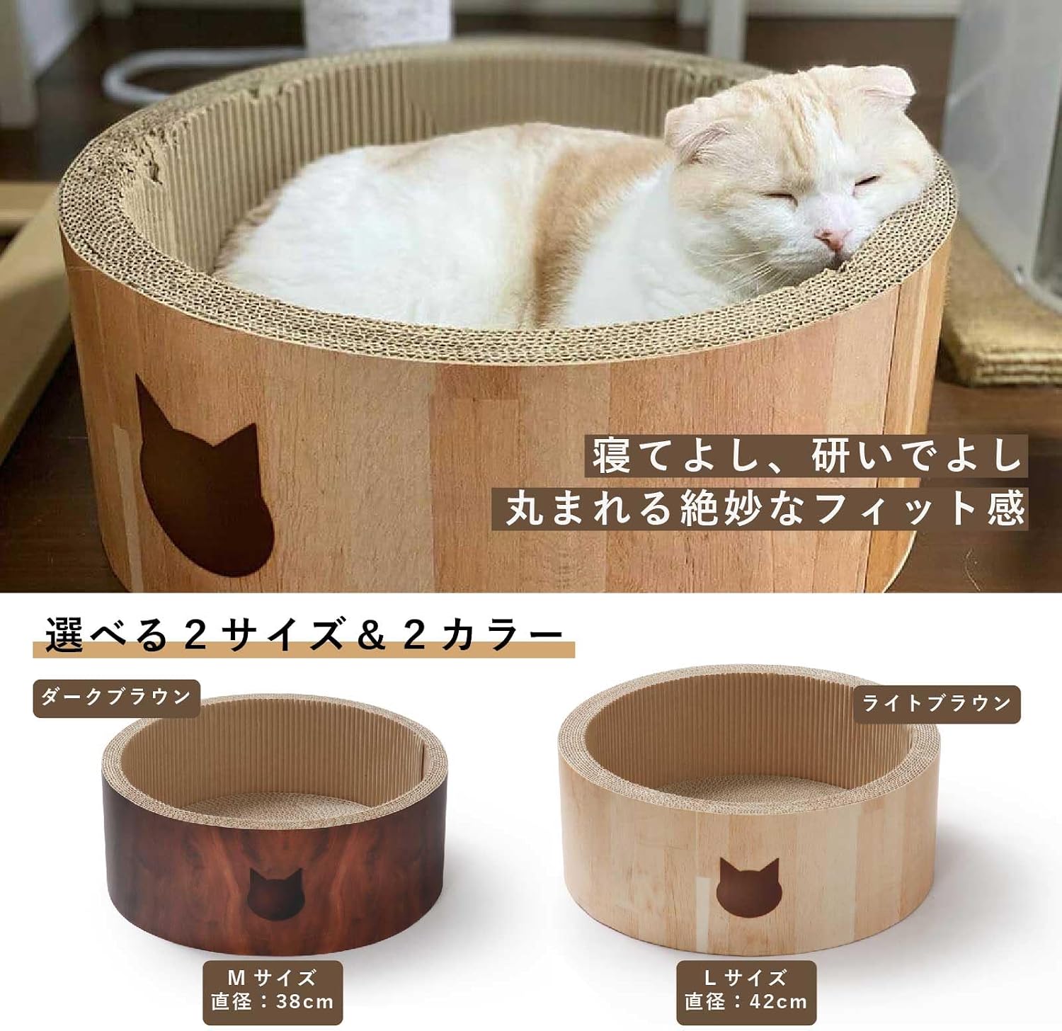 Detalle de by Amazon 猫壱 バリバリベッド サークルL 爪とぎ・くつろぎベッド ダークブラウン