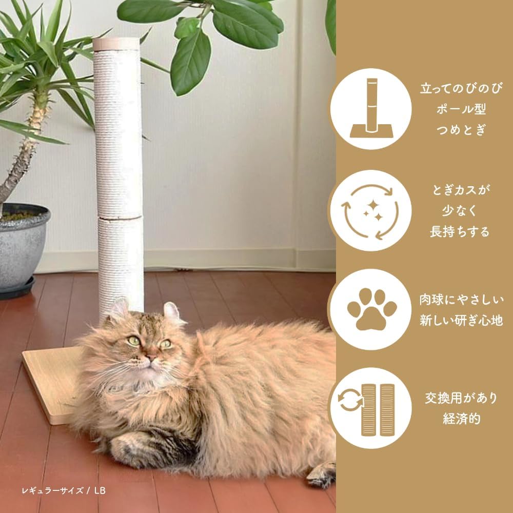 Detalle de by Amazon 猫壱 バリバリ爪とぎポール ウッドプレミアム レギュラー 紙縄・ライトブラウン