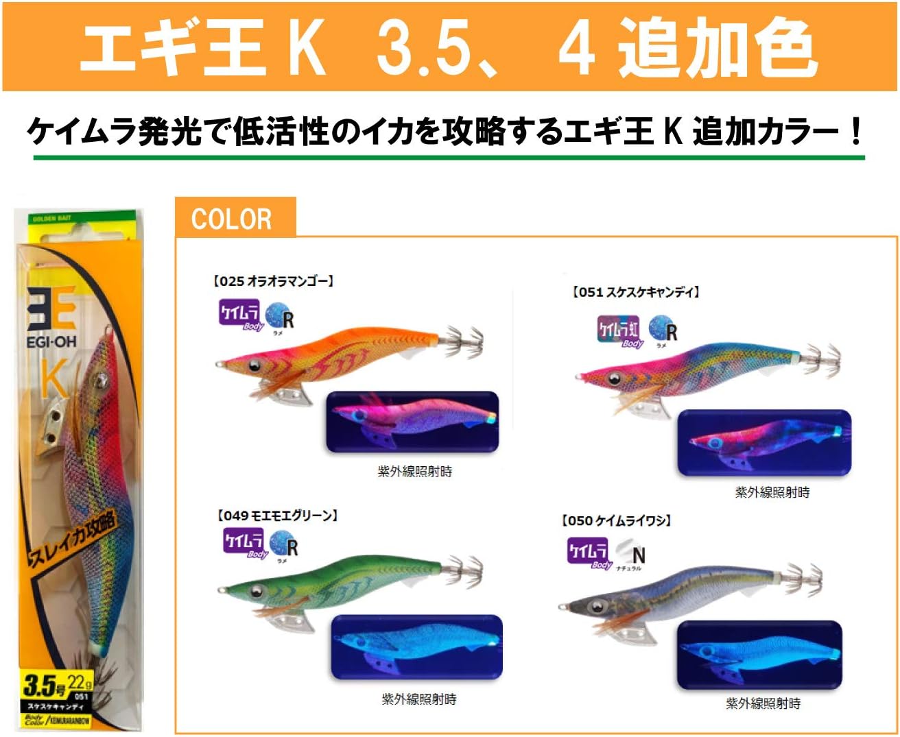 Detalle 2 de ヤマシタ エギ王 K 612059 エギ 4.0号・ベーシック 025 オラオラマンゴー